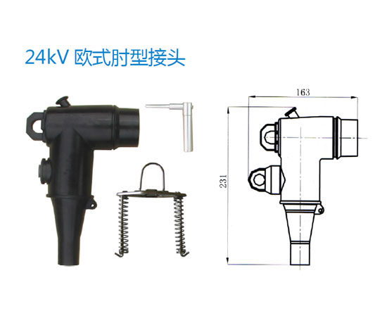 24kV欧式肘型接头